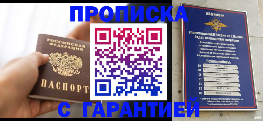 пропишу в квартире в Читинской области