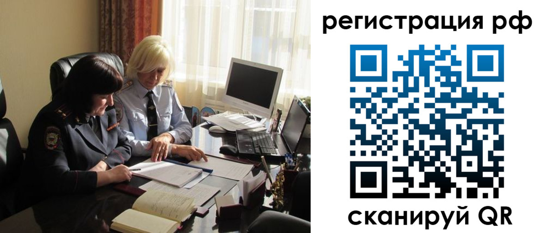 прописка иностранных граждан в Читинской области