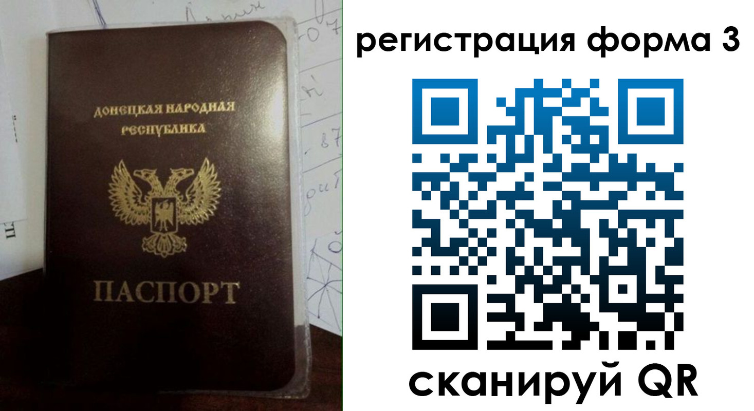 прописка от собственника в Читинской области