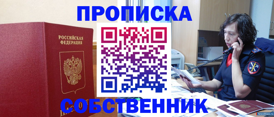 миграционный учет в Читинской области