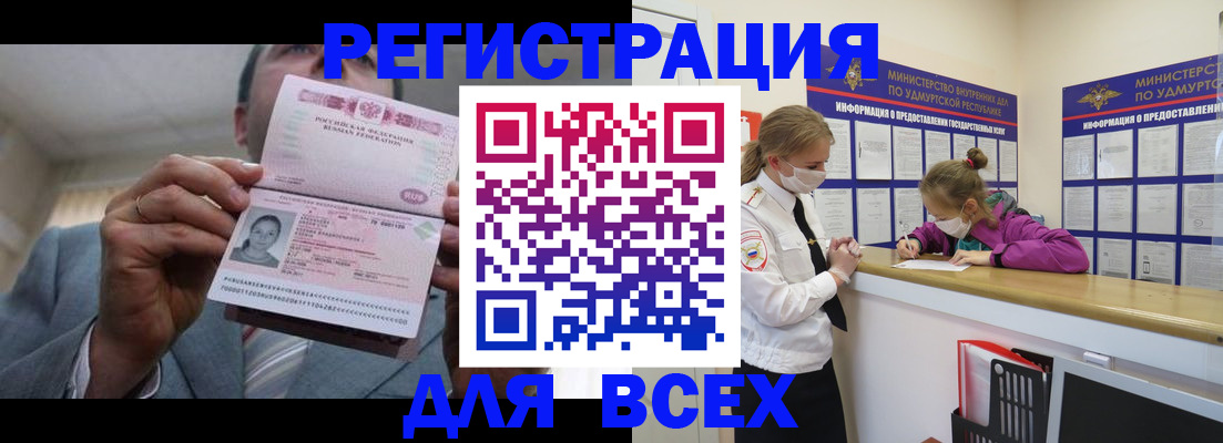 прописка ребенка в Читинской области
