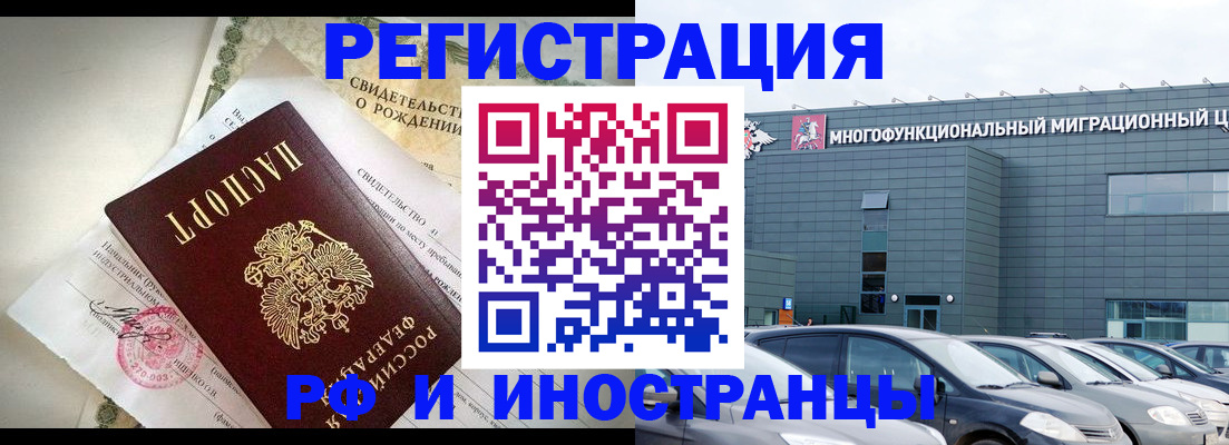 прописка гарантия в Читинской области