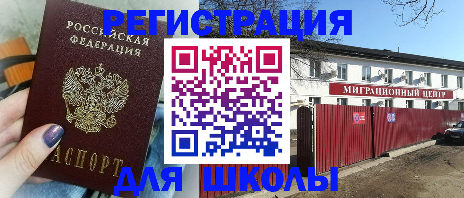 прописка паспорт в Читинской области