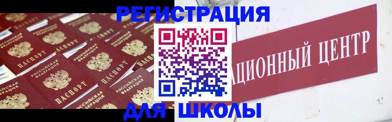 прописка в Читинской области
